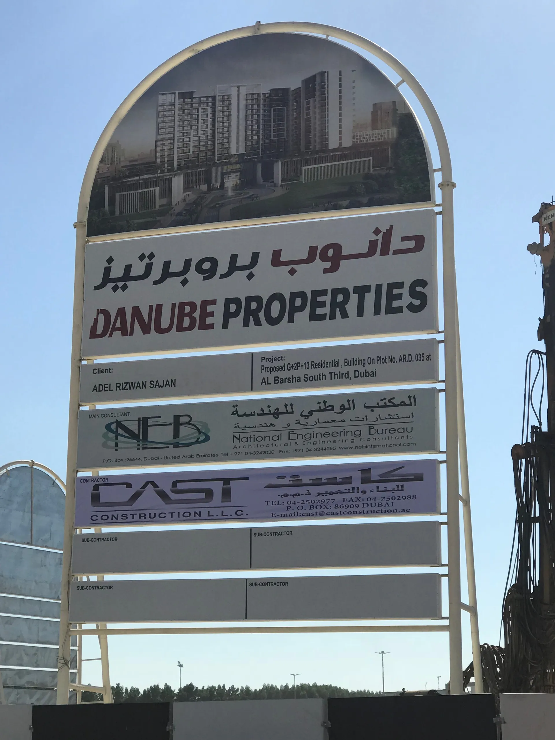 project inspections