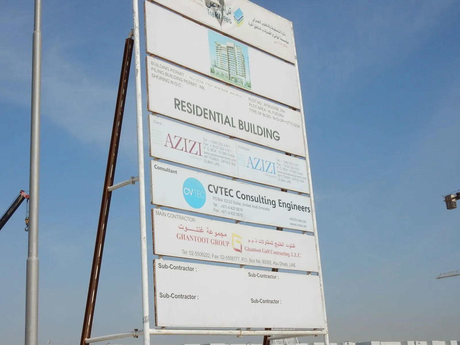 project inspections