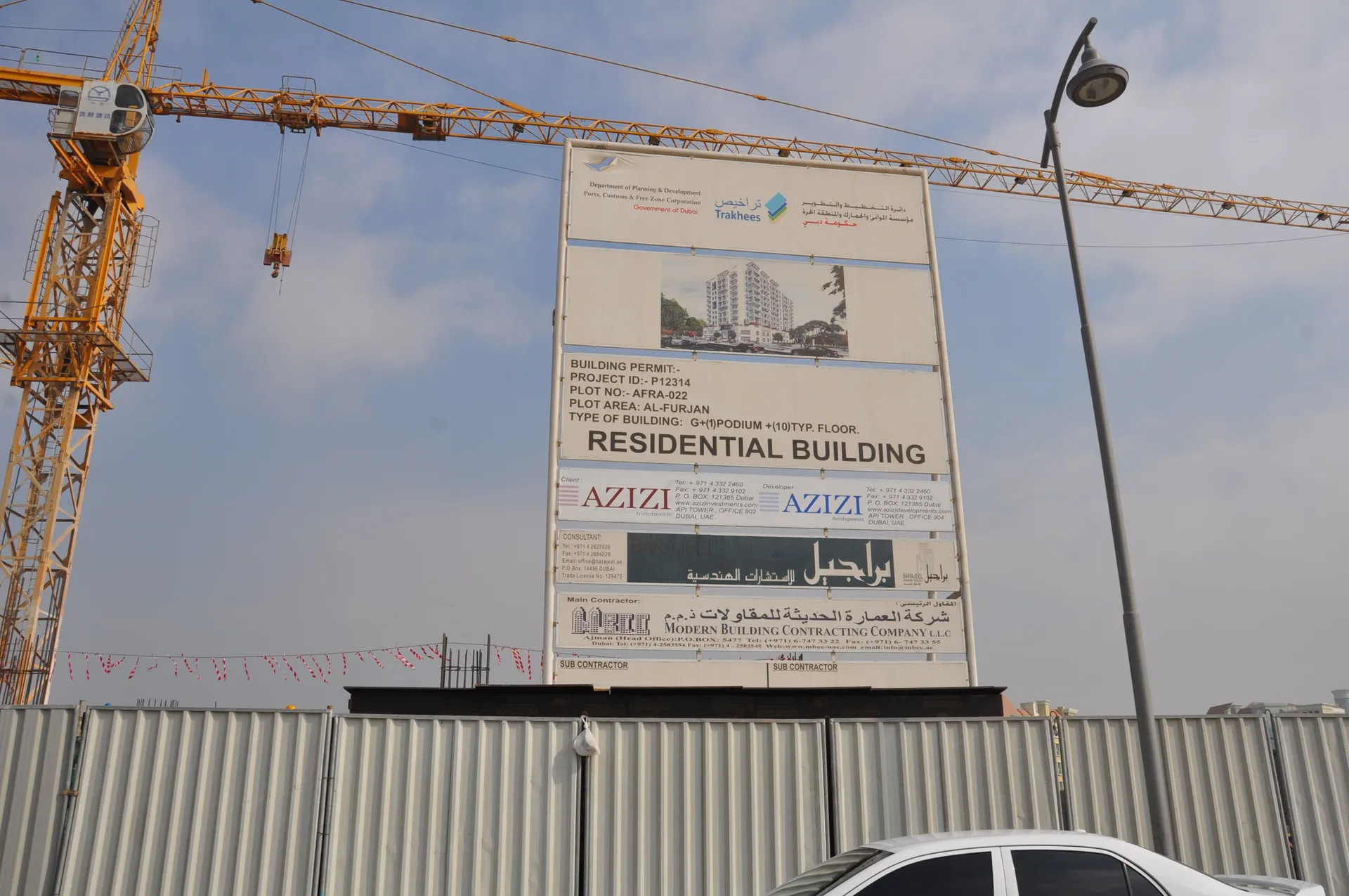 project inspections