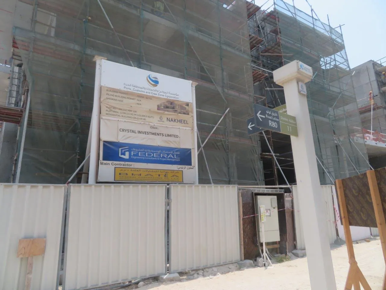 project inspections