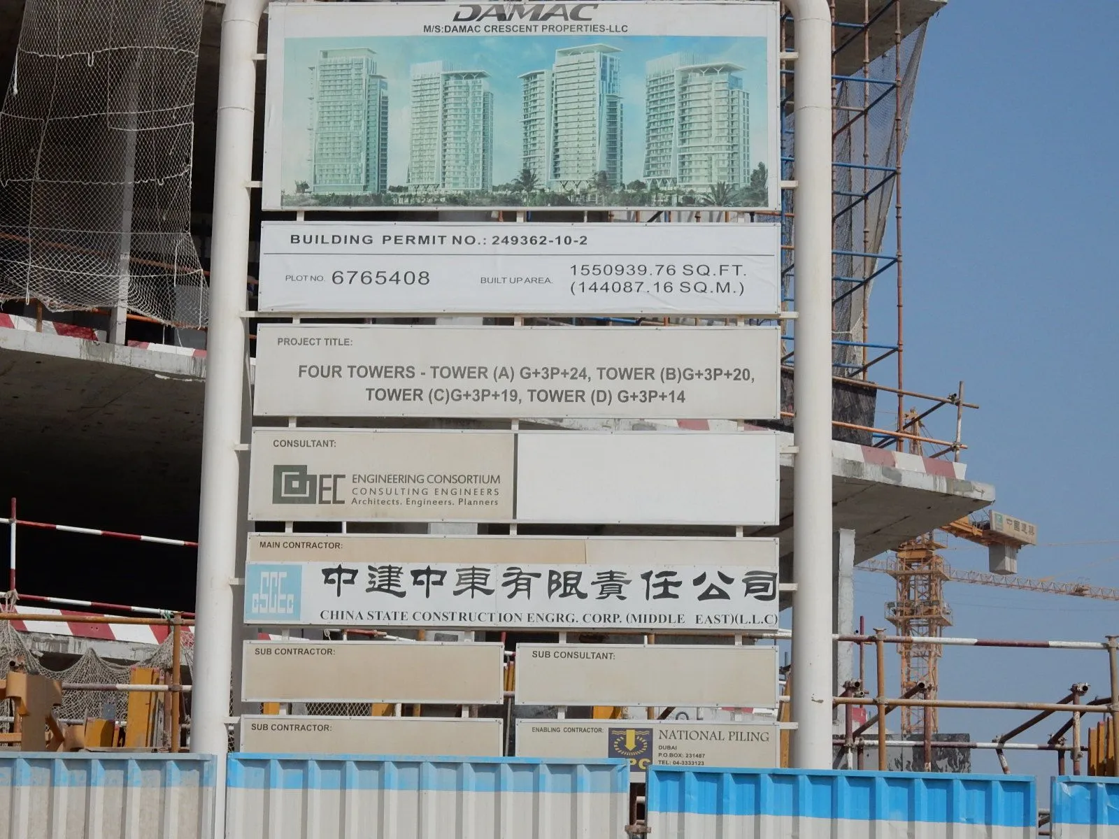 project inspections