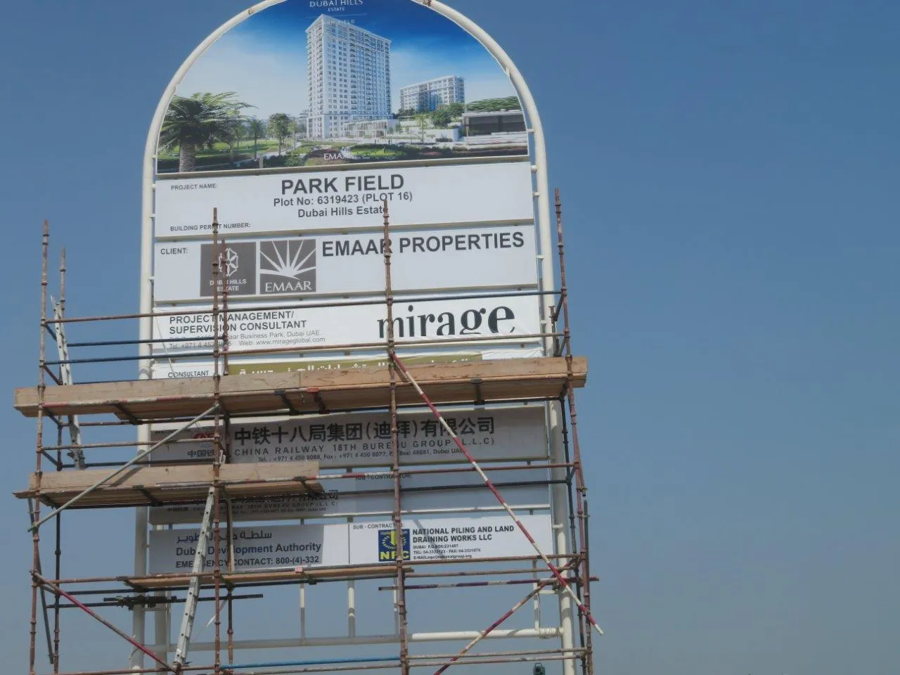 project inspections