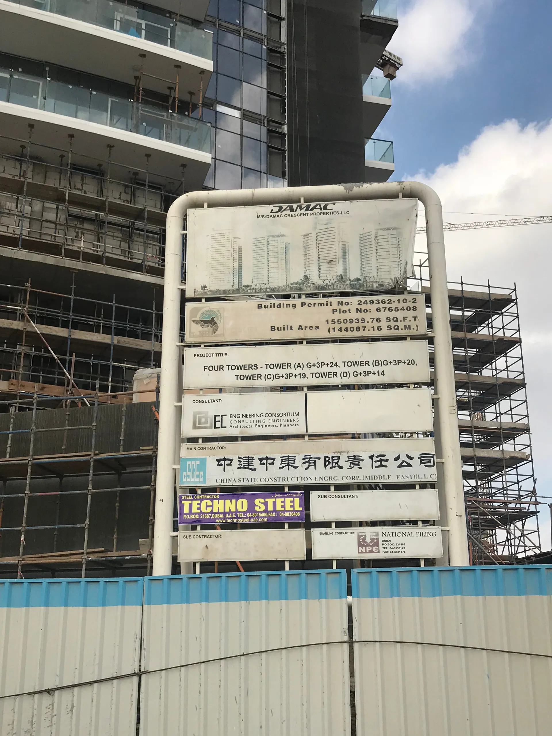 project inspections