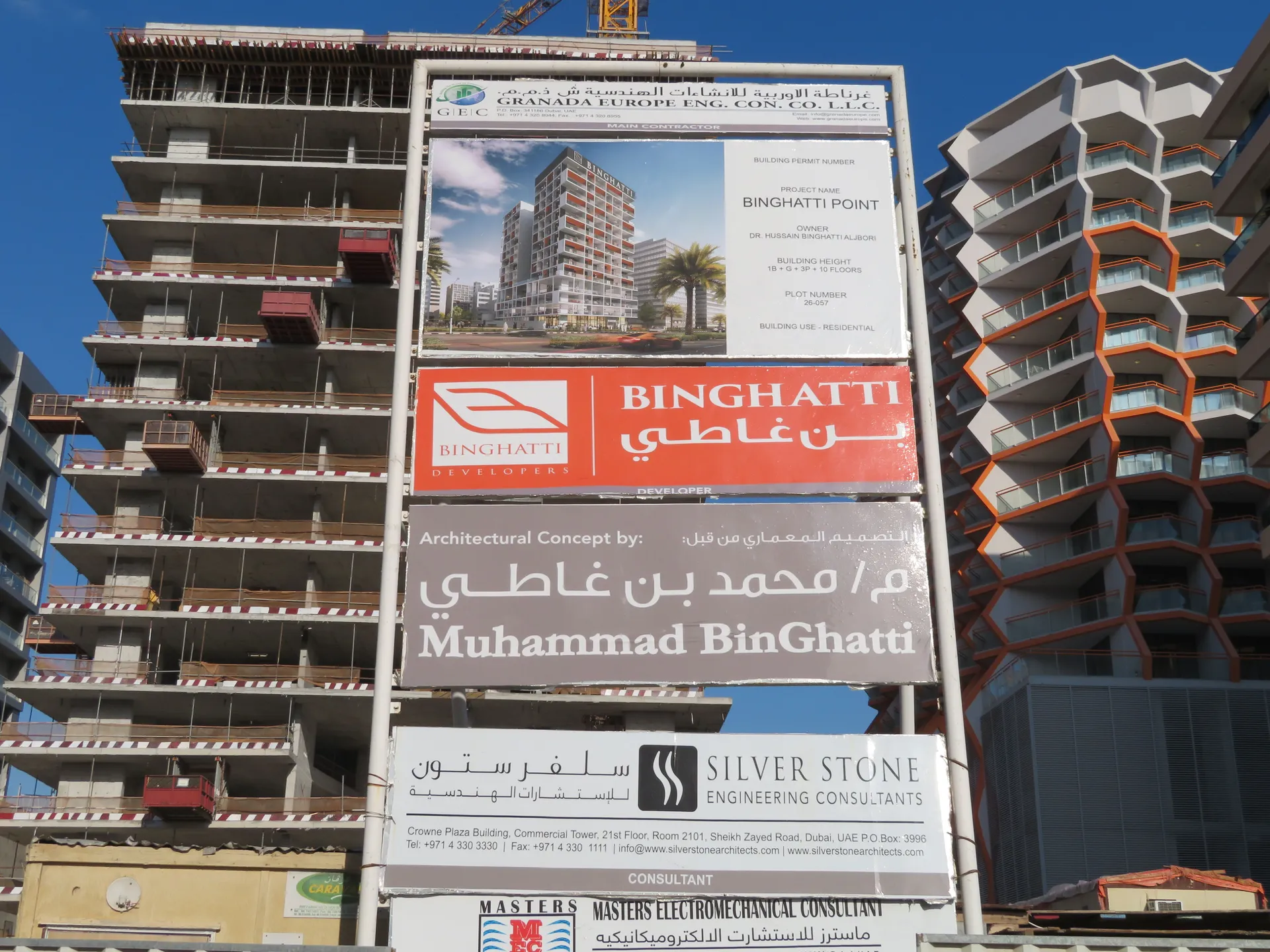 project inspections