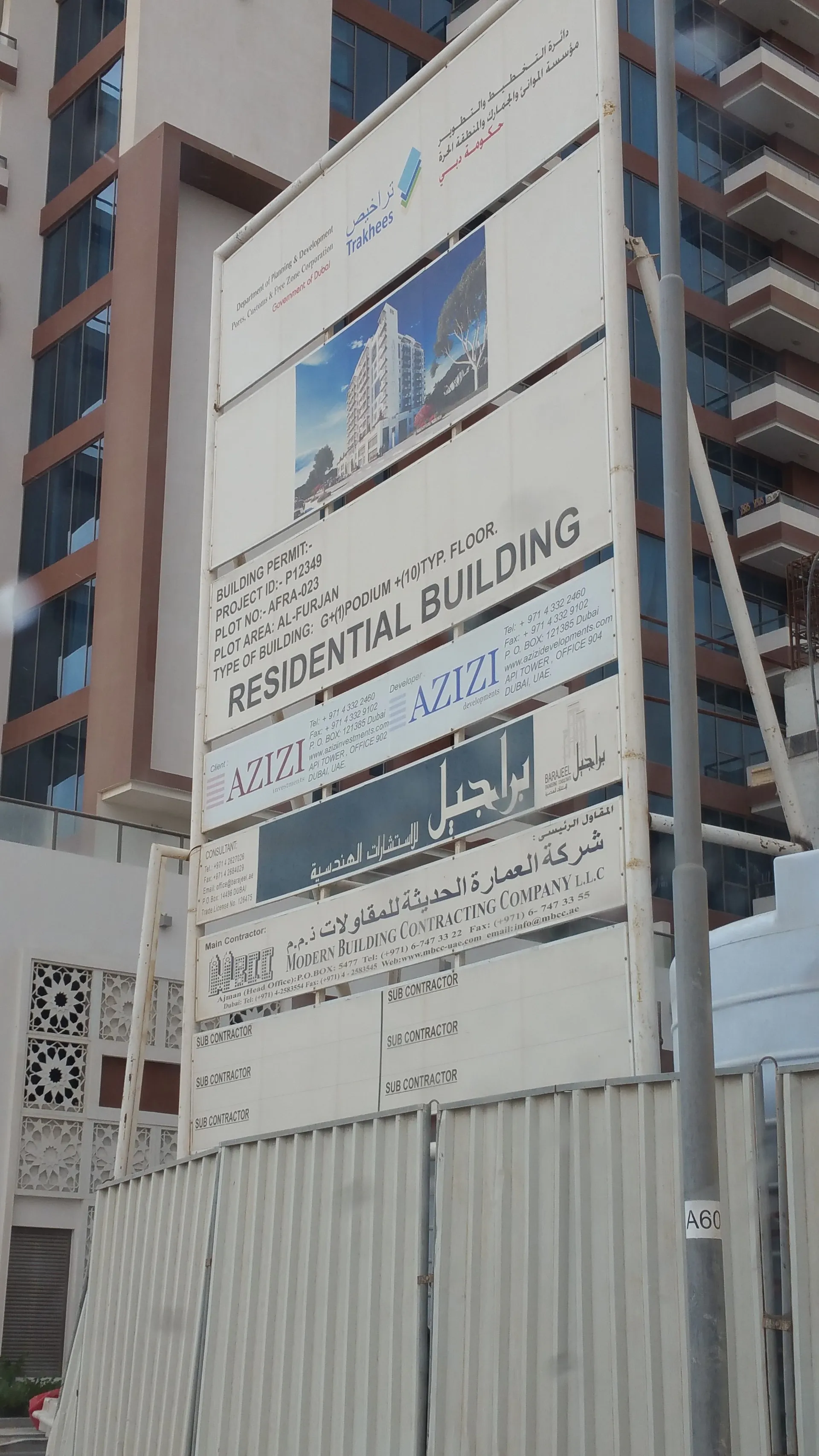 project inspections