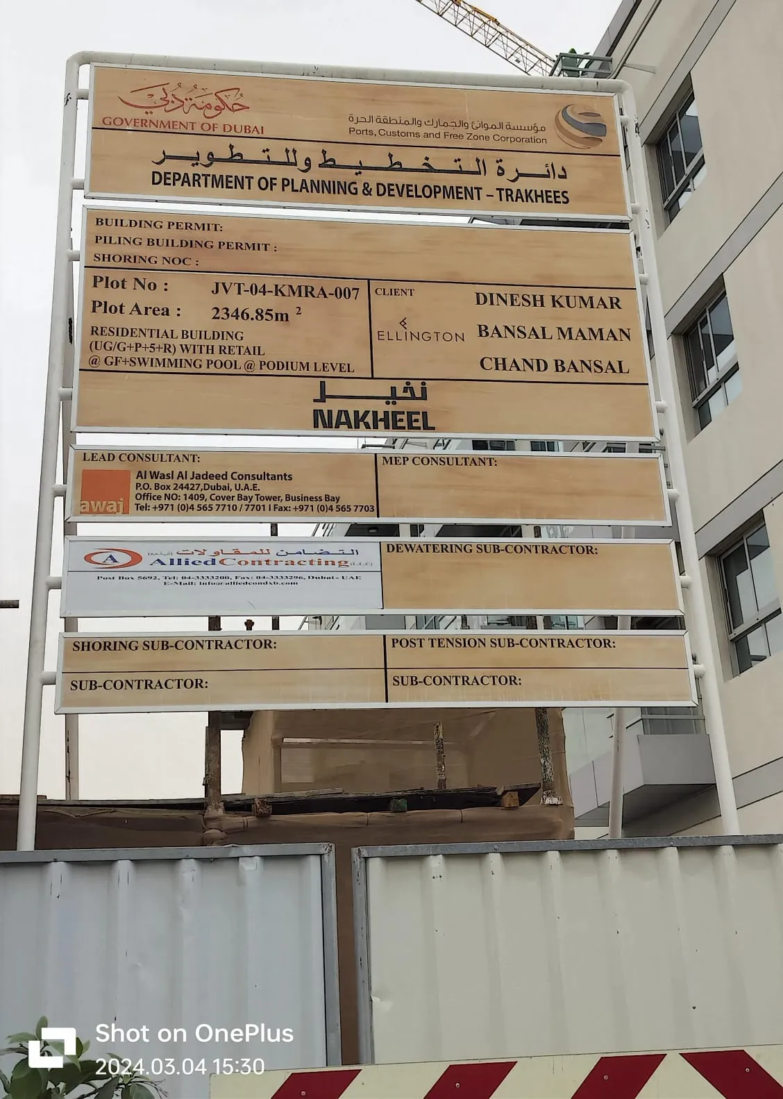 project inspections