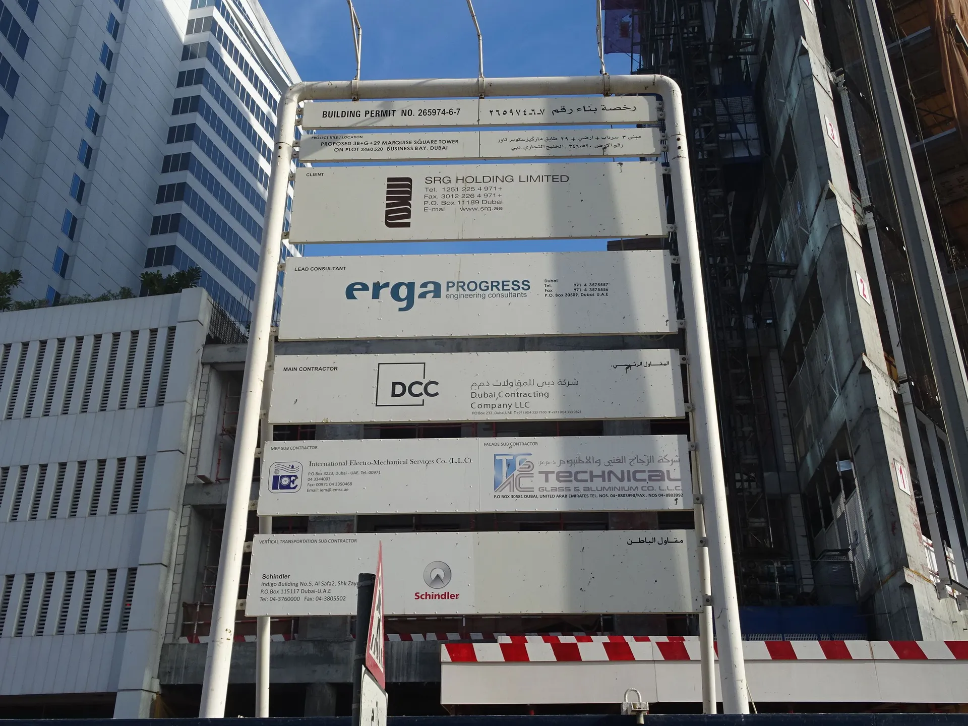 project inspections