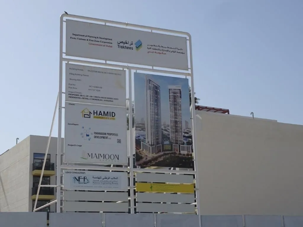 project inspections