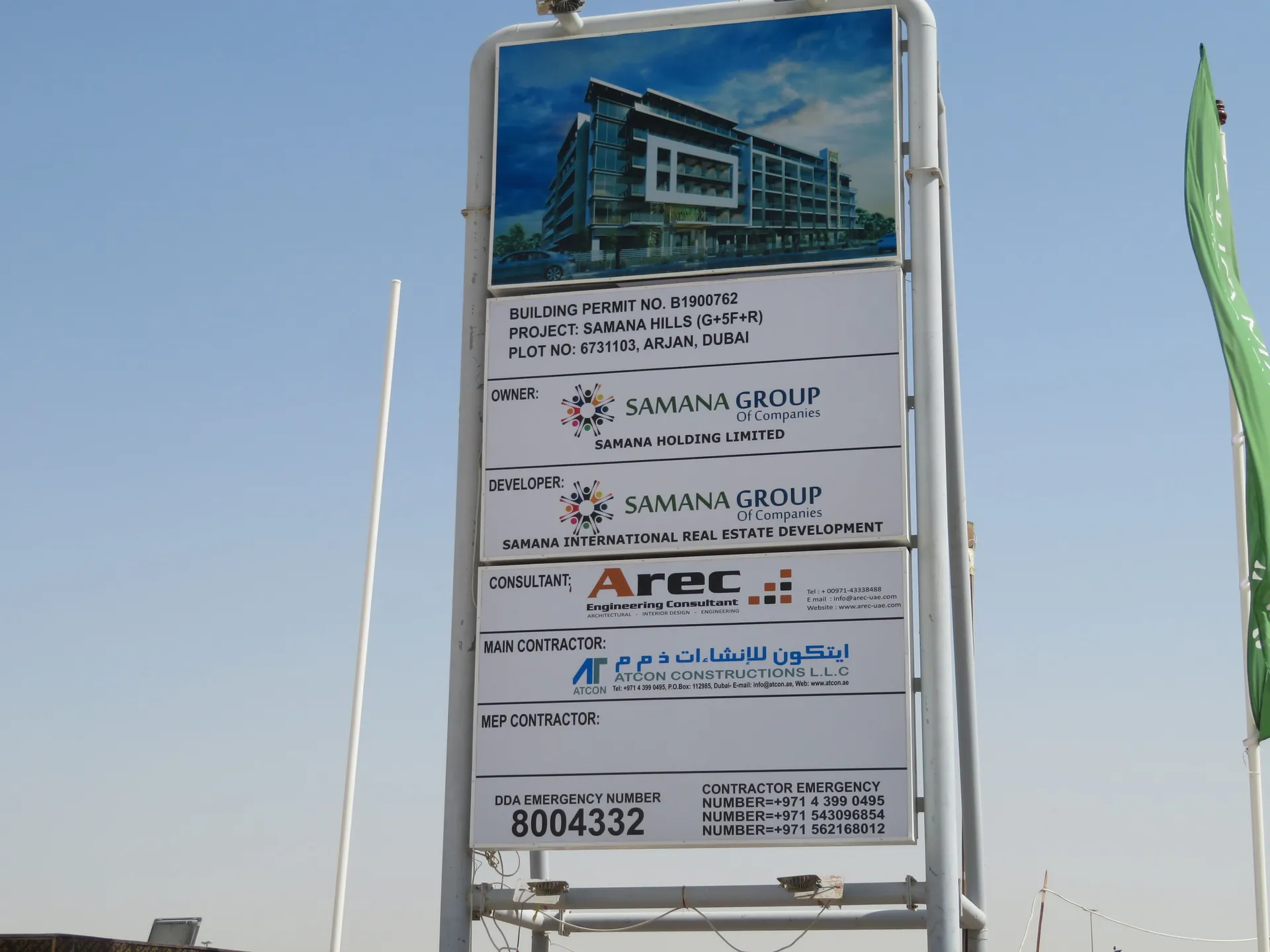 project inspections