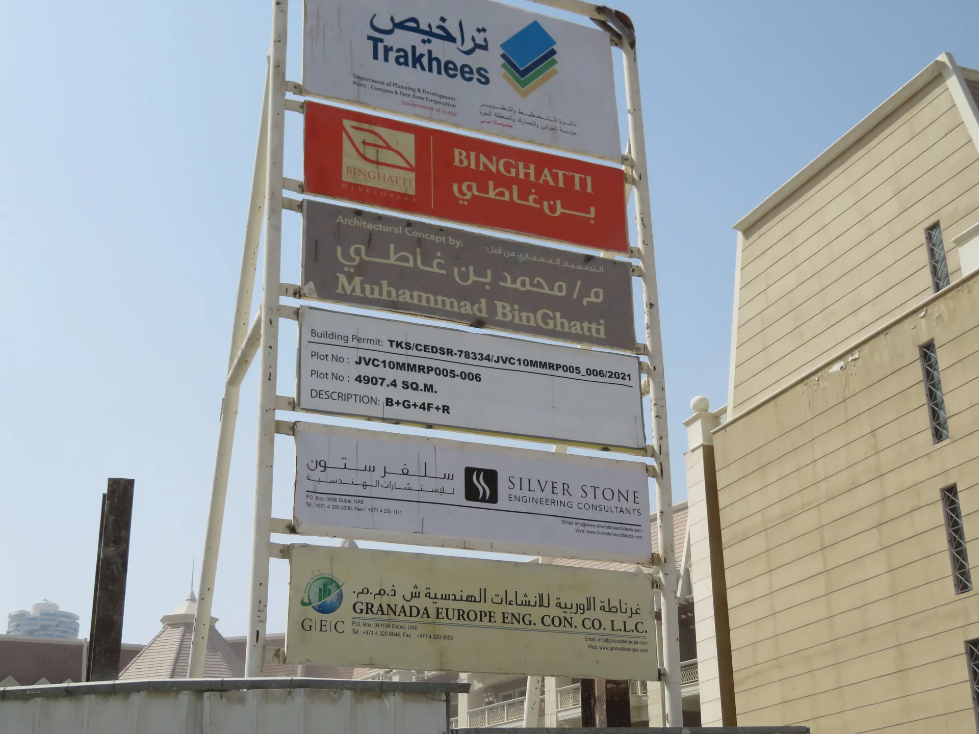 project inspections