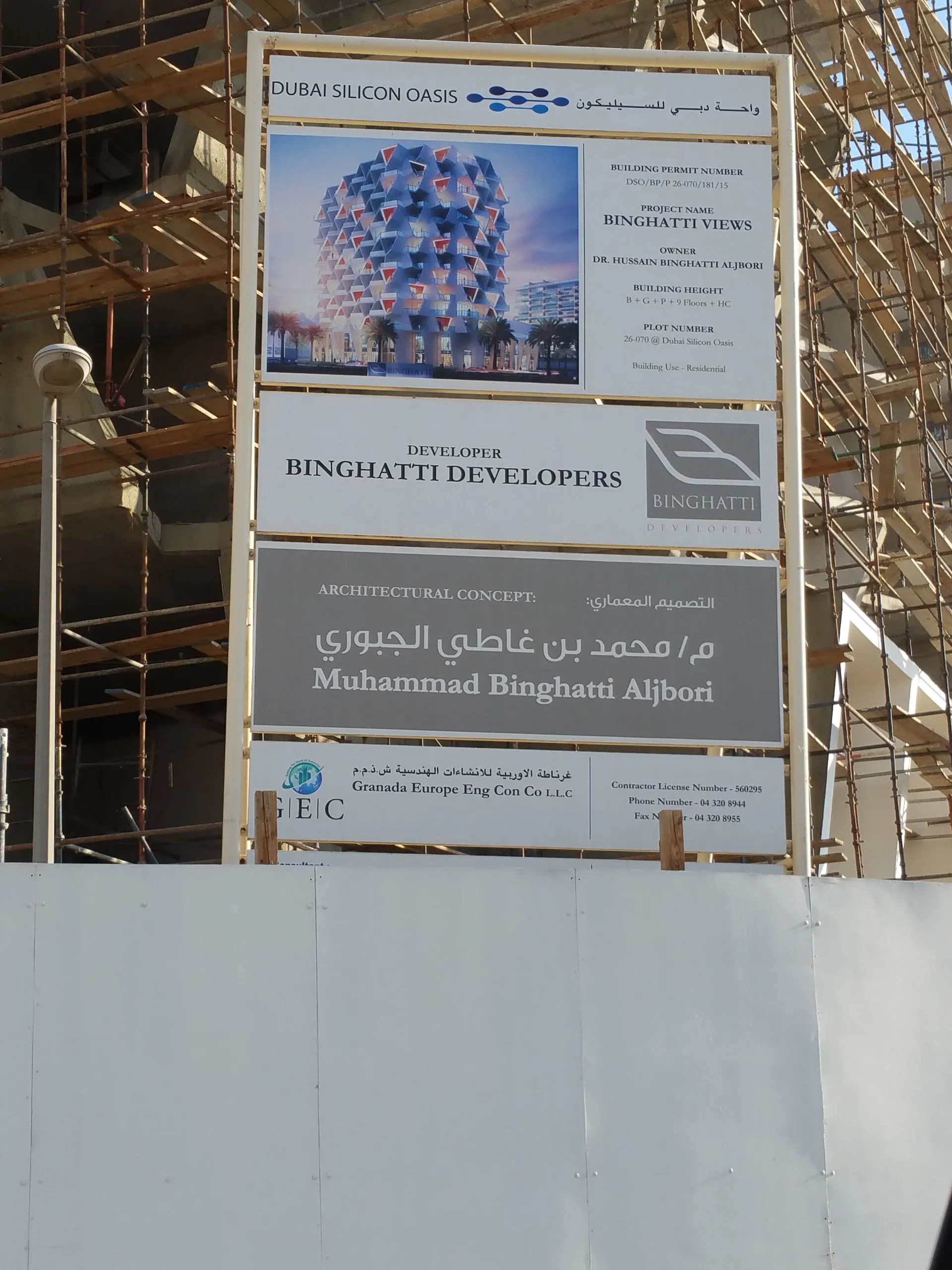 project inspections